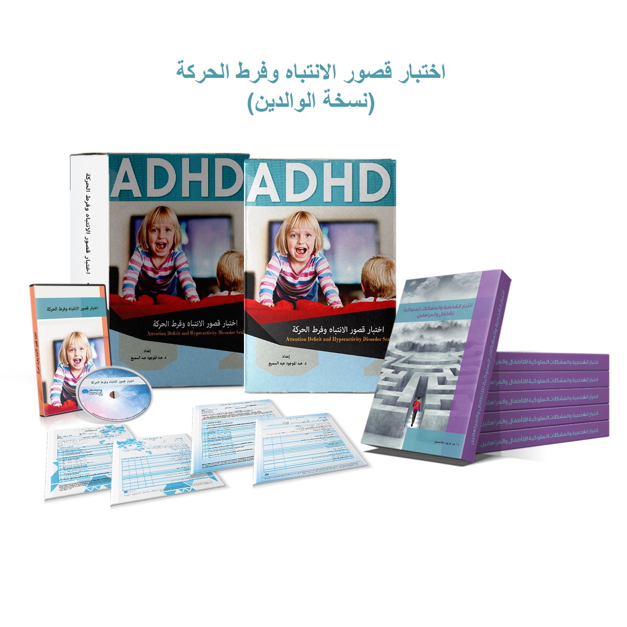 attention-deficit-hyperactivity-disorder-scale-parents-version